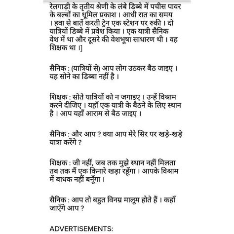 Yadi hamari mulakat kisi sainik se hoti to ham unse kya puchna chahege ...