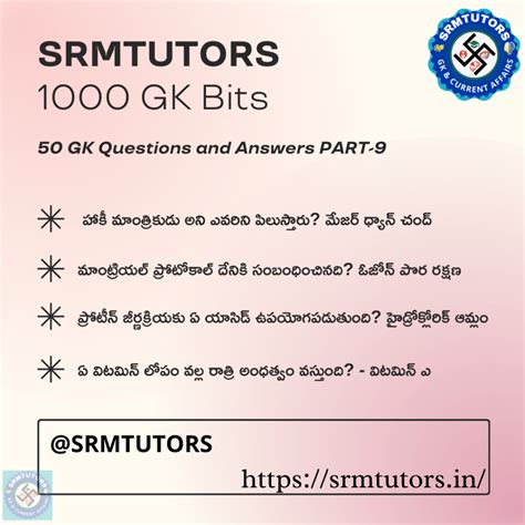 50 GK Bits in Telugu Part-9 Gk Questions and answers in Telugu ...