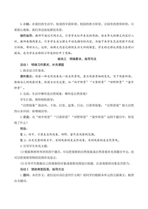 赵氏研究报告作文五年级450字Word模板下载_编号lvjerjzy_熊猫办公