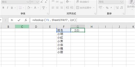 vlookup函数怎么匹配两个表中的数据？vlookup函数匹配两个表格方法 - 系统之家
