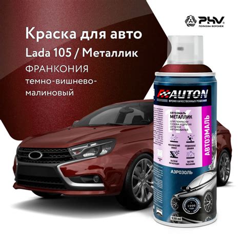 Краска автомобильная Auton по низкой цене с доставкой в интернет ...