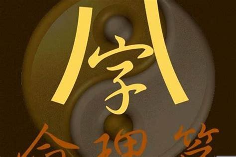 台湾柳瞎子传奇算命故事--四柱八字,命理,八字命理,六爻占卜,命理百科-寅午文化