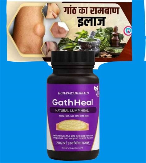 HGHASAYAHERBAL GathHeal Capsules – Natural Ayurvedic Remedy for Lipomas ...