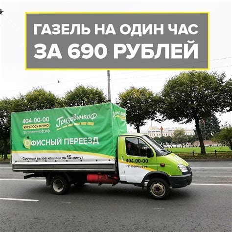 «ГрузовичкоФ», ООО Санкт-Петербург - телефон, адрес, контакты. Отзывы о ...