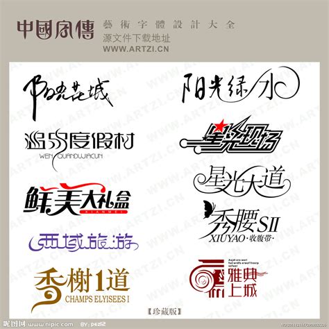 读书艺术字设计_素材中国sccnn.com