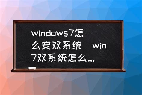 Como Instalar Windows 7 (seven)