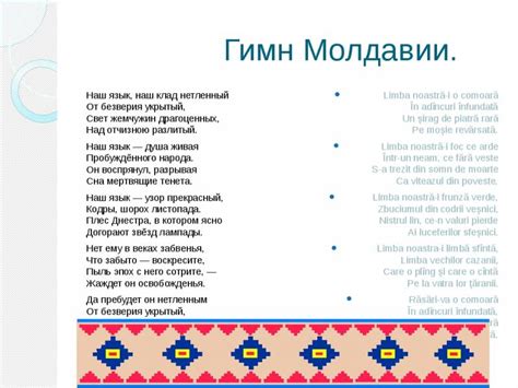 Президент Молдавии подписала закон об утверждении румынского языка ...