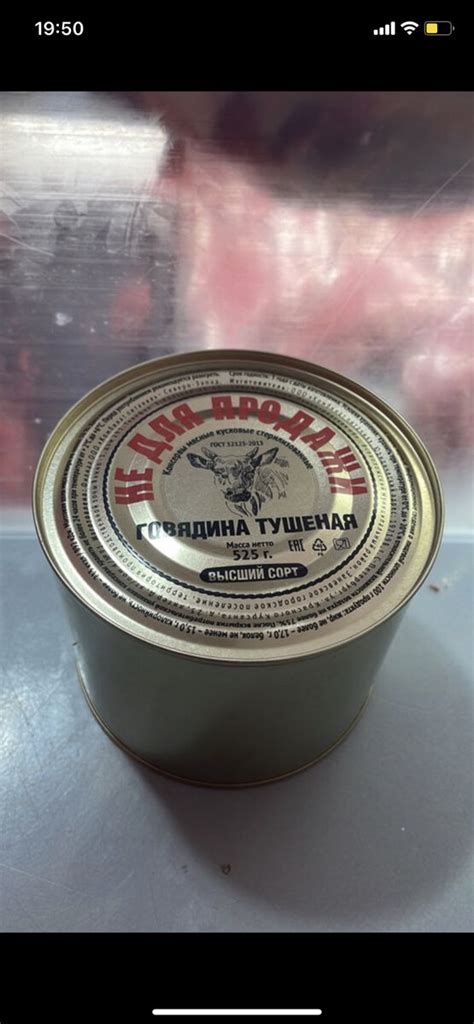 «Та самая» армейская тушенка конкорд 525г «не для продажи» | Пикабу | Дзен
