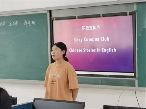 中国故事 英文传递——基础教学部举办英语演讲比赛 - 邯郸科技职业学院