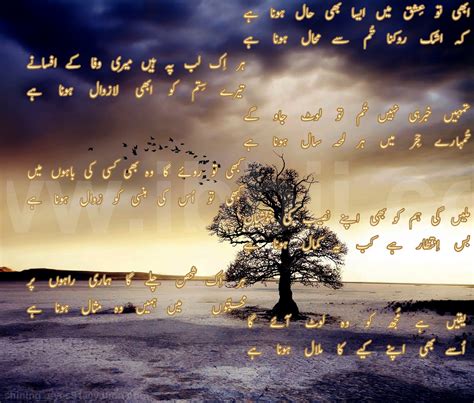 Sad ghazal poetry in urdu | HD Wallpapers