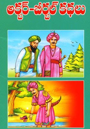 Akbar and Birbal Stories in Telugu and English - అక్బర్ బీర్బల్ కథలు ...
