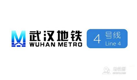 武汉地铁4号线线路图_运营时间票价站点_查询下载|地铁图