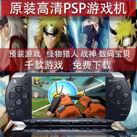 盘点PSP十大经典最好玩的游戏，每一款都是高画质的游戏大作 - 奇点