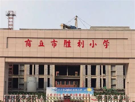 商丘市实验中学网络学习空间