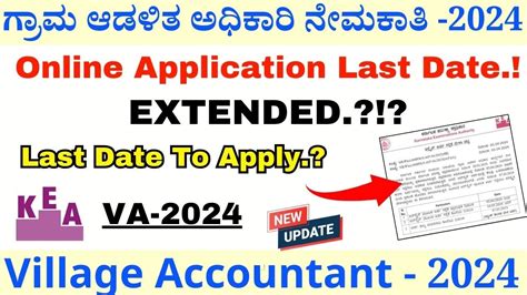 Village Accountant Recruitment 2024 Karnataka | Village Accountant ...