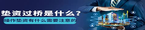 【烟台过桥资金公司】专注烟台房产过桥资金,汽车过桥融资业务 - 烟台贷款网