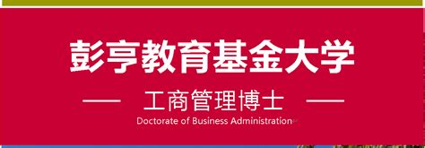 深圳免联考MBA-深圳国际MBA院校-深圳MBA学位-首选广为国际商学院 - 知乎