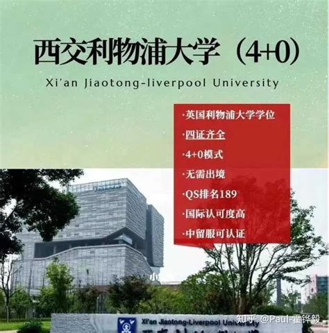 中外合作办学4+0国际本科的学费贵吗？ - 知乎