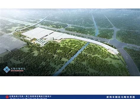 无锡地铁3号线一期工程新梅车辆段项目规划批前公示- 无锡本地宝