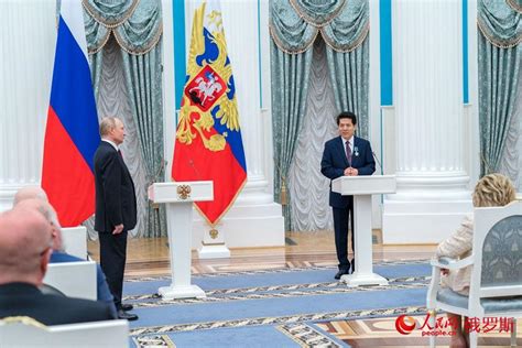 俄罗斯总统普京向中国驻俄大使李辉授予“友谊勋章”【3】--俄罗斯频道--人民网