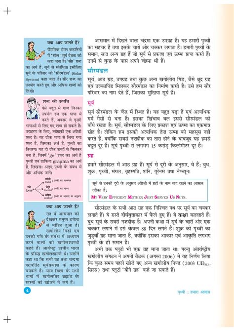 Image result for Model Activity Task Class 6 Part 8 Bhugol