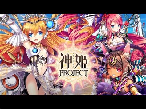 神姬\Project-Grand Order R+SR - YouTube