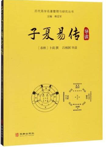 善为易者不沾相关阅读_善为易者不沾在线阅读--周易算命网