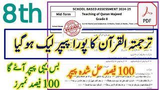 Image result for Assignment Class 8 Week 19 Talukdar Academy