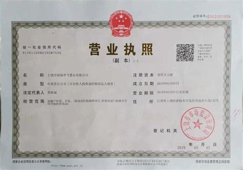 江西省赣州市营业执照申请实现全程无纸化_视频_长沙社区通