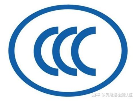 2018年3月20日起，CCC认证标志改革新政开始实施-深圳市华检检测技术有限公司