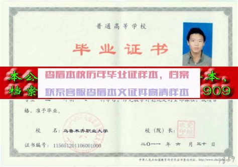 广西职业技术学院毕业证档案图片院长