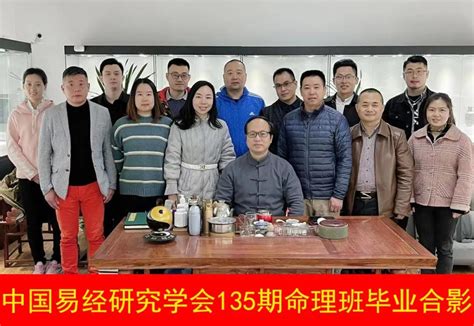 中国易经研究学会八字预测四柱命理网络面授班于5月12日开班