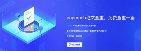 Ai 查重 的图像结果