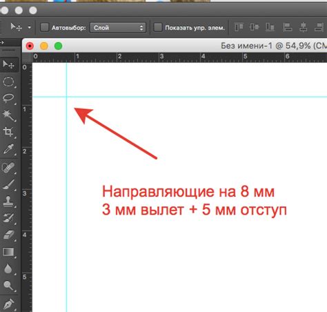 Как сделать вылеты в Фотошопе?