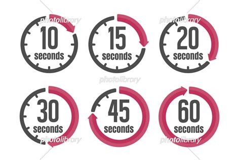 秒 / 時間・タイマー・ストップウォッチ アイコン セット (10秒・30秒 etc.) イラスト素材 [ 6997377 ] - フォト ...