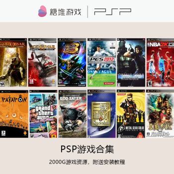 PSP游戏资源光盘下载游戏大全 PSP破解教程【图片 价格 品牌 报价】-京东