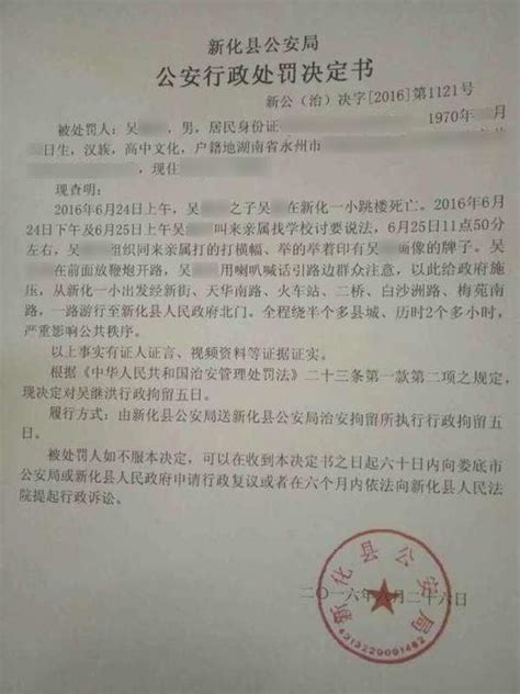 上海公安局户籍证明样本 | 中国领事代理服务中心