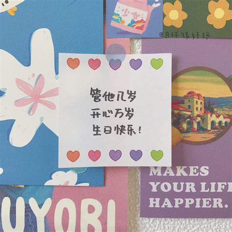 生日文案 背景图 朋友圈说说配图 祝你生日… - 堆糖，美图壁纸兴趣社区