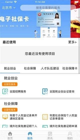 辽宁人社app官方下载,辽宁人社app官方免费下载 v3.2.0 - 浏览器家园