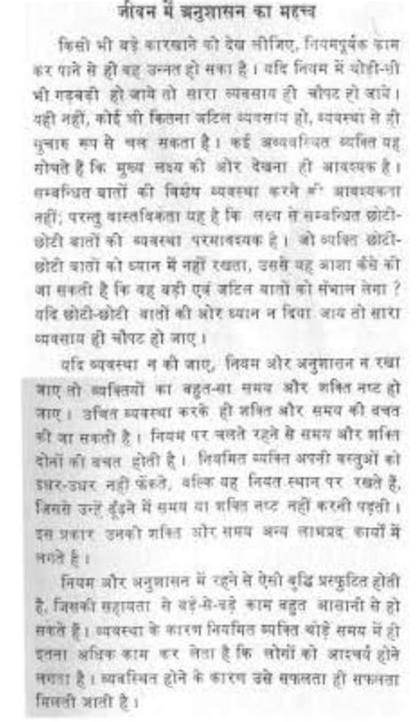 Speech/essay on self discipline in sanskrit - Brainly.in