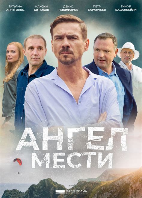 Сериал Ангел мести (2023) - сюжет, сезоны, режиссер, трейлер, дата ...
