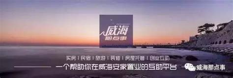 【携程攻略】大水泊机场，威海机场几乎一个月去一次的地方。欢迎大家来威海做客。