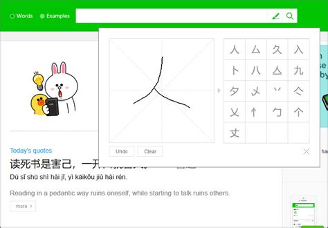 5 Chinese Handwriting Input - Mandarin Character Recognition via Drawing