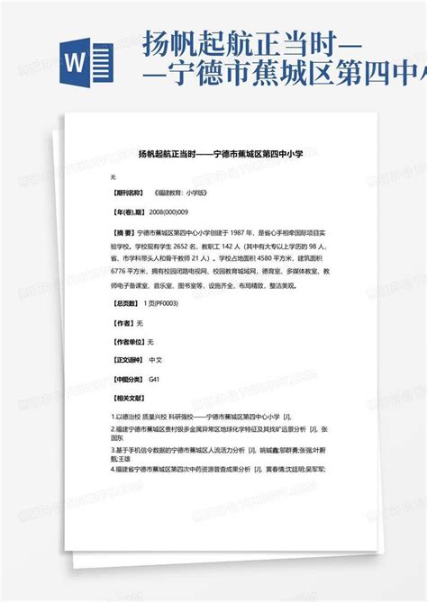 宁德蕉城区文明委追授林方桂同志为“蕉城区道德模范”_城南镇_家属_陈坚