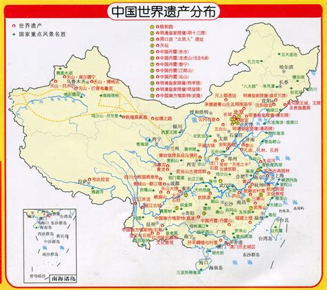 中国世界遗产分布图_中国地理地图库