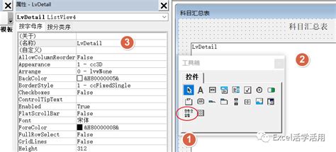 Visual Basic List View Example 的图像结果