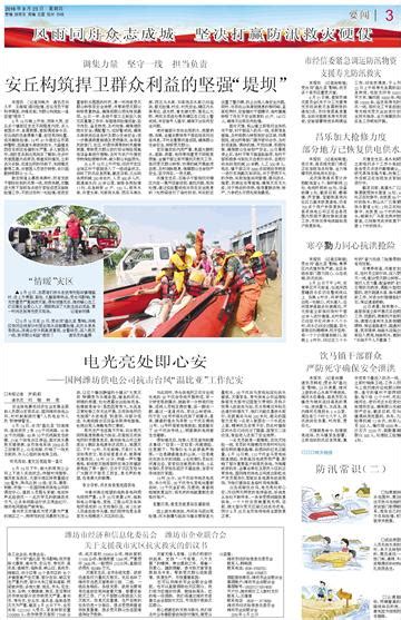 市工商局开展多项整治行动着力规范市场秩序--潍坊日报数字报刊