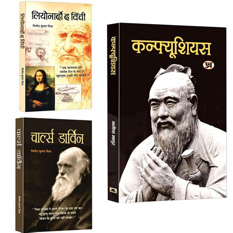 Buy Charles Darwin + Confucius + Leonardo Da Vinci | Exploring the World of Philosophy From ...