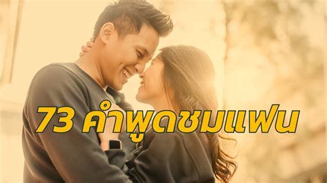คำว่าแฟนไช