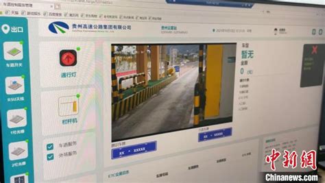 中国首个虚拟收费站正式运营